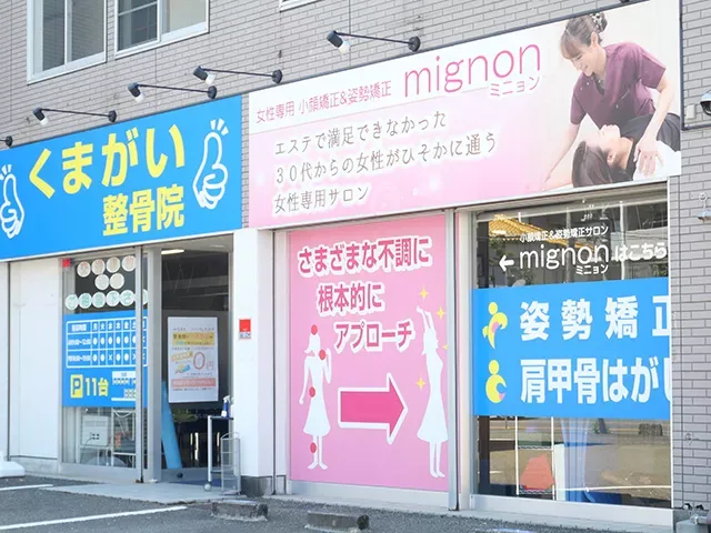 mignon（ミニョン） 外観